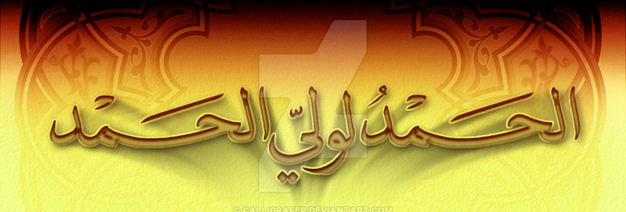 Islamic Wall Art